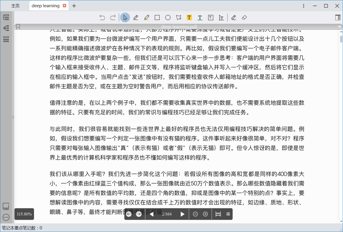 BookxNoteѧϰ�ʼ�v1.0.0.193 ѧϰ�ʼǹ���