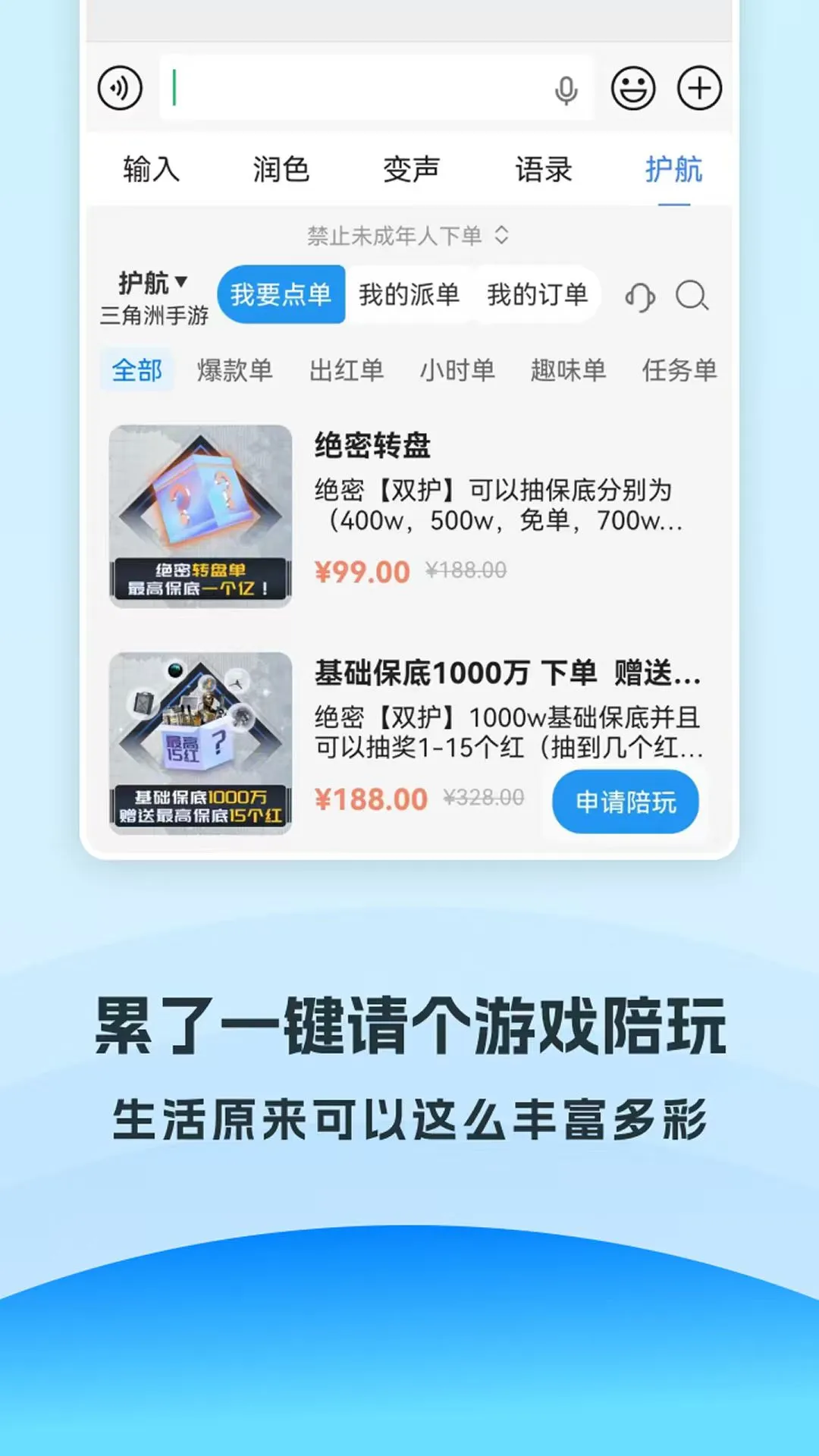 �������뷨v2.50 ��׿��