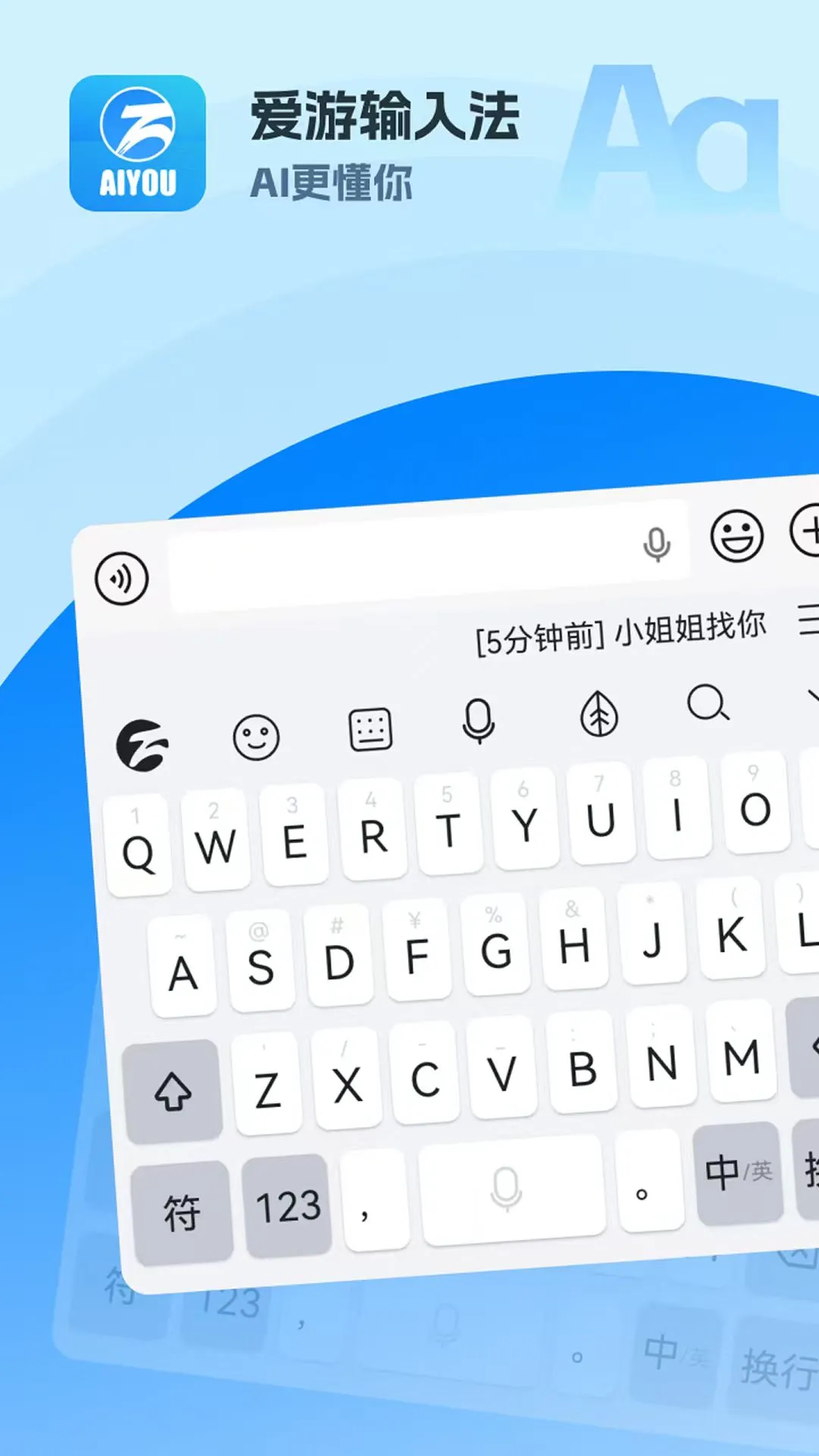 �������뷨v2.50 ��׿��