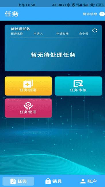 华精物联网下载安卓版