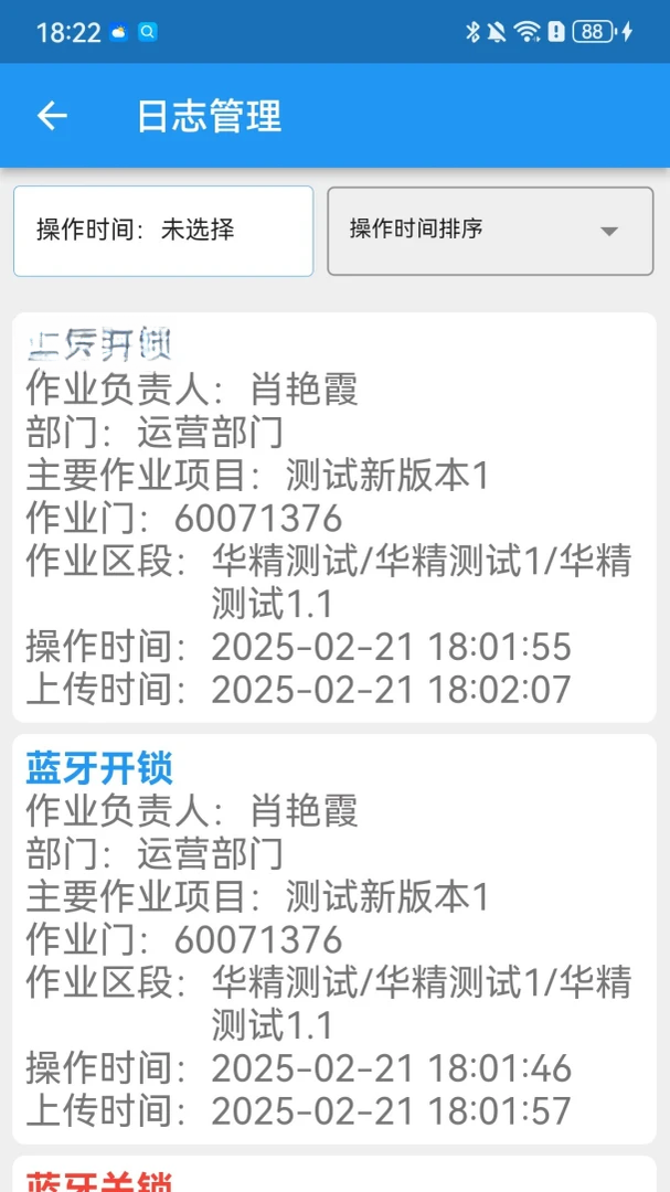 ����������-�����豸��������v1.0.71 �ٷ���
