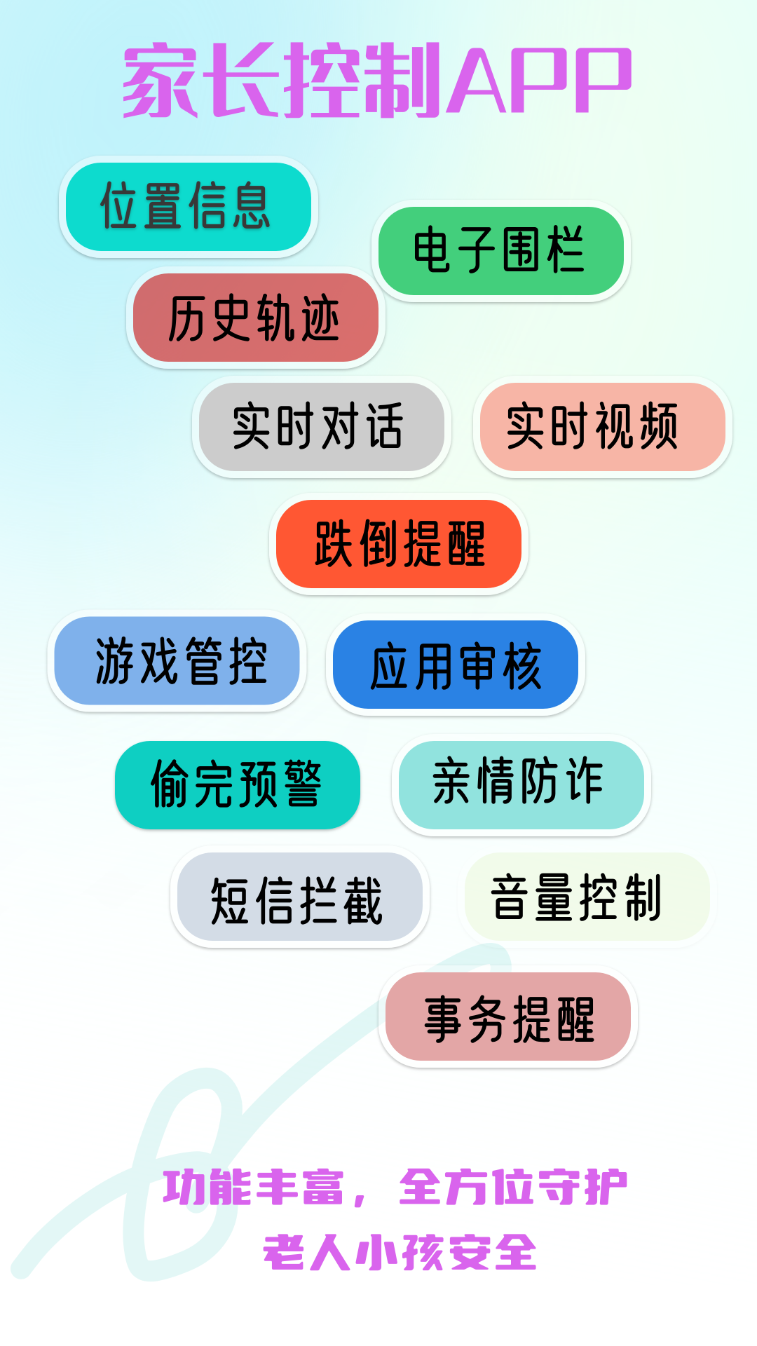 ����С����ȫ�ػ�v2.1.03 ��ȫ�ػ���