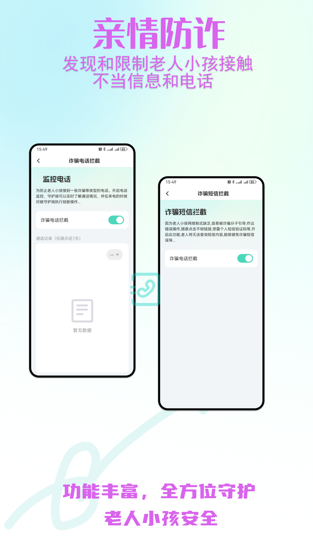����С����ȫ�ػ�v2.1.03 ��ȫ�ػ���