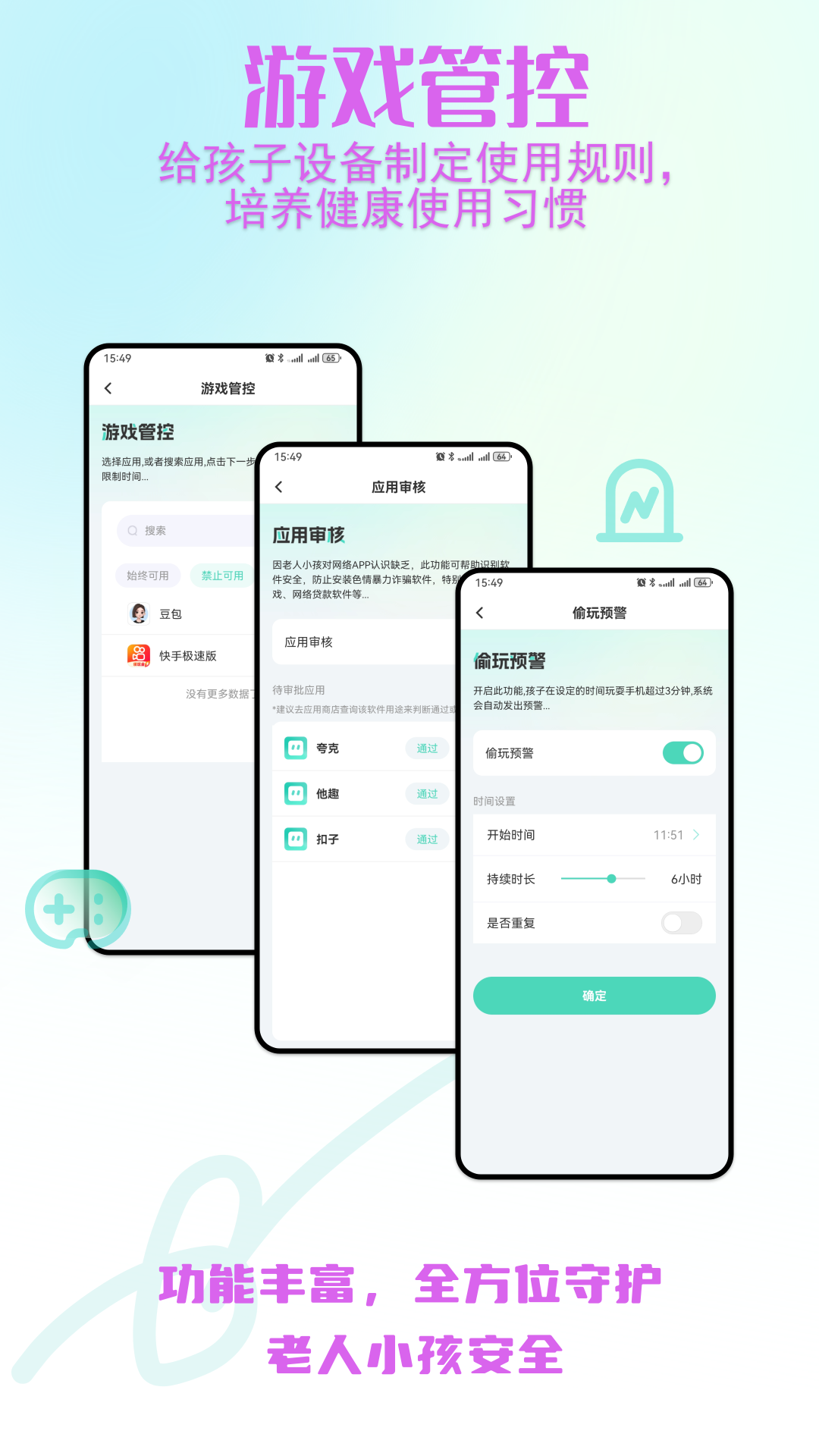 ����С����ȫ�ػ�v2.1.03 ��ȫ�ػ���