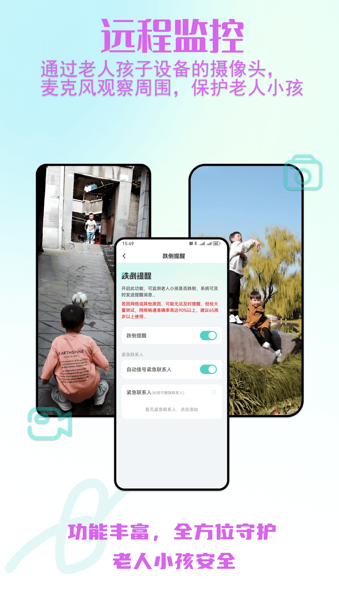 ����С����ȫ�ػ�v2.1.03 ��ȫ�ػ���