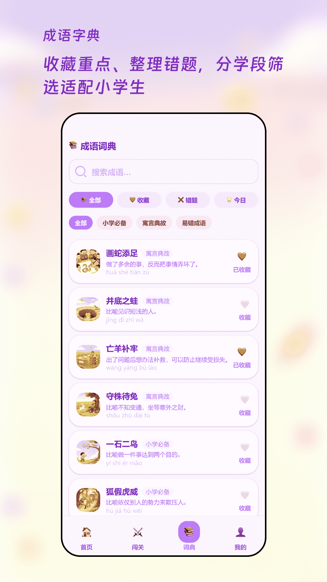 ���ﴳ����-���������Ϸv1.3 ���ذ�