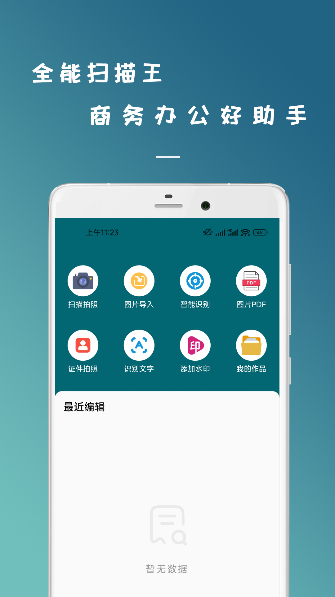 ����ɨ����app���湦�ܽ�ͼ