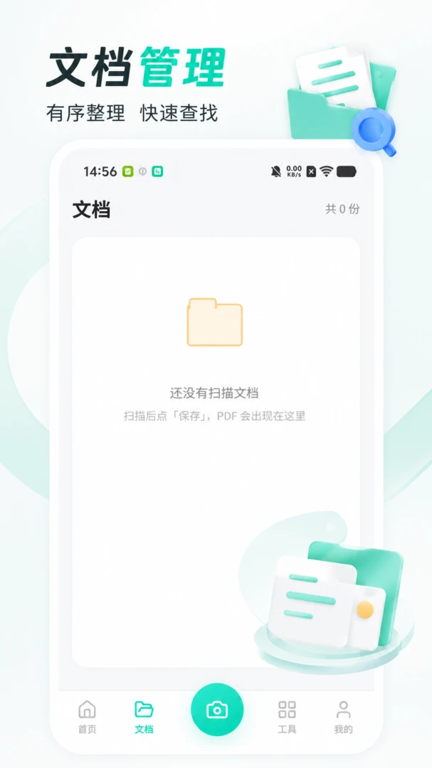 ����ɨ����-�ֻ�ɨ����v1.0.7��׿��