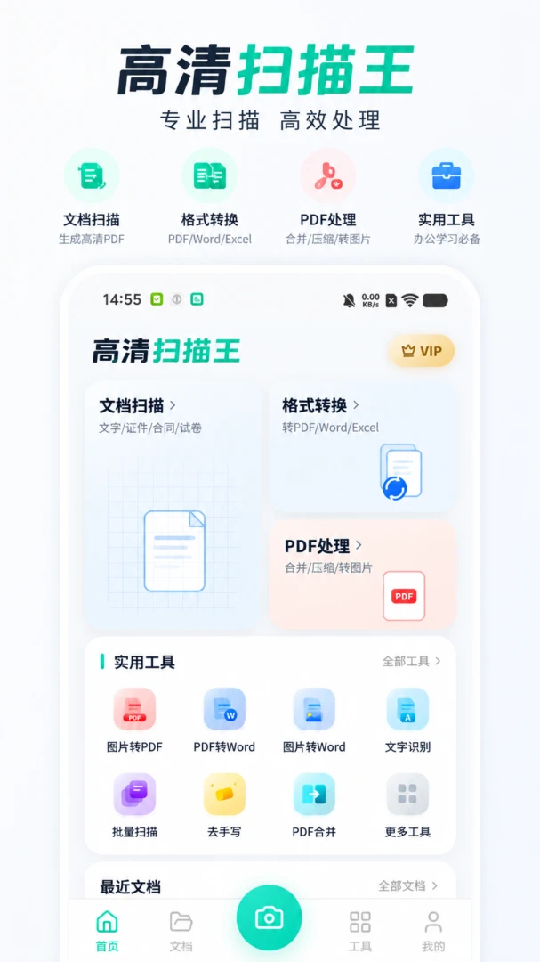 ����ɨ����-�ֻ�ɨ����v1.0.7��׿��