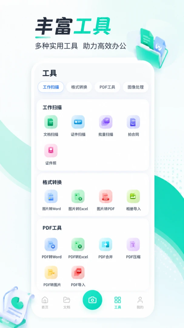 ����ɨ����-�ֻ�ɨ����v1.0.7��׿��