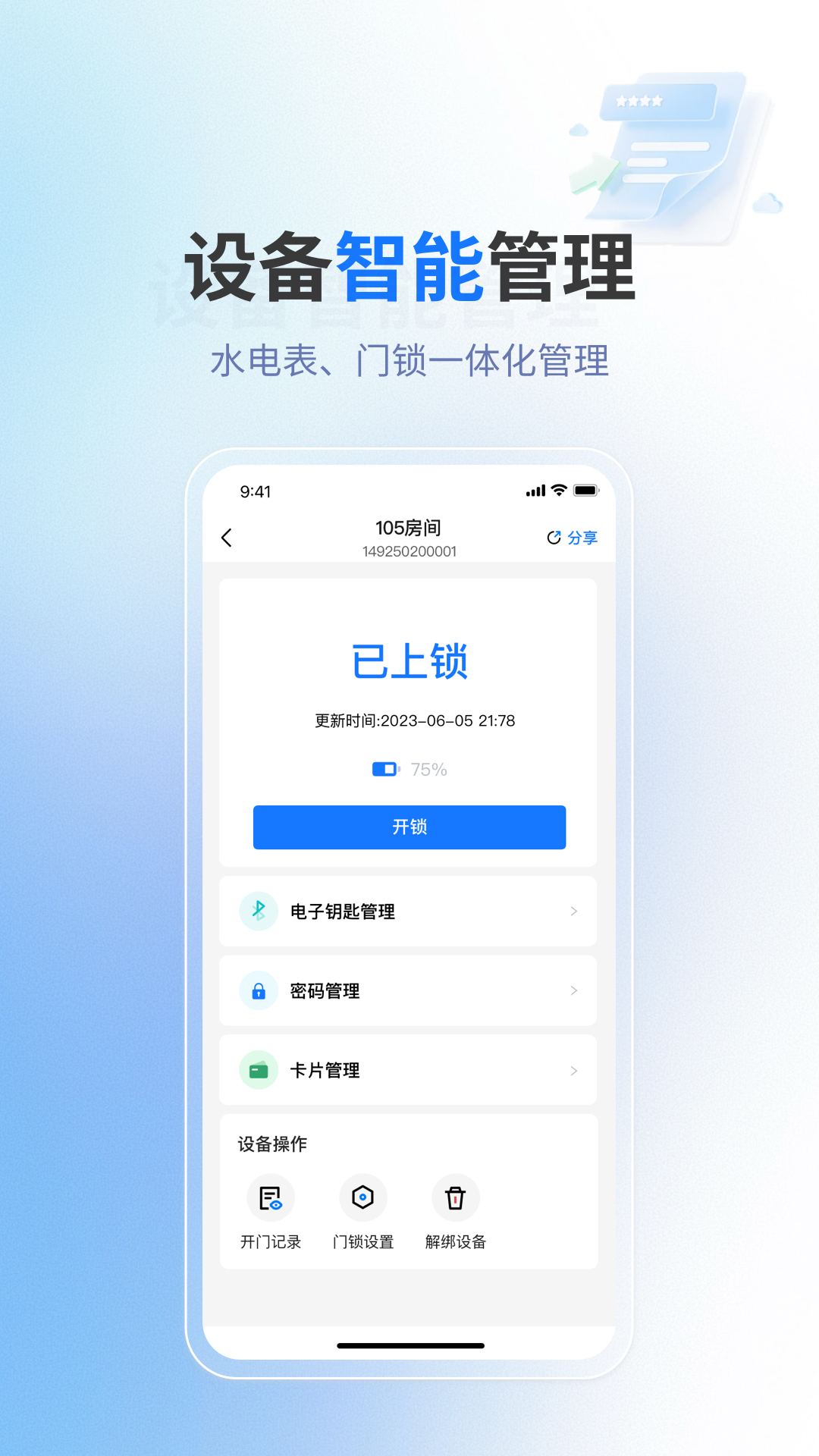 �������-���޹�������v2.7.6��׿��