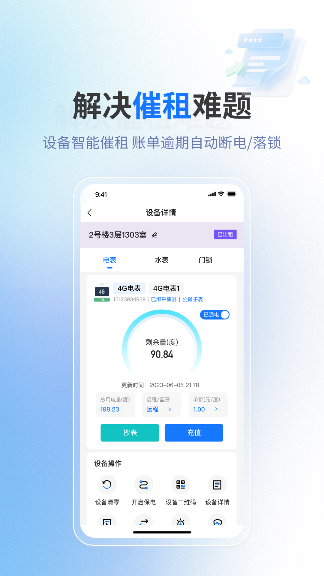 �������-���޹�������v2.7.6��׿��