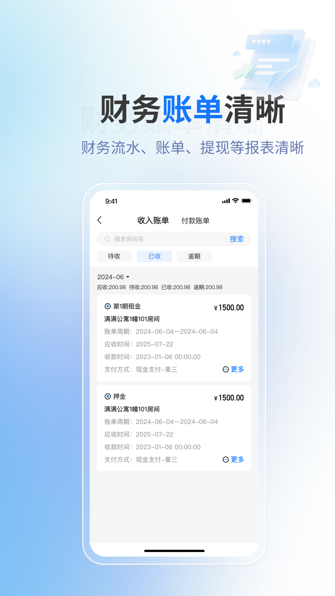 �������-���޹�������v2.7.6��׿��
