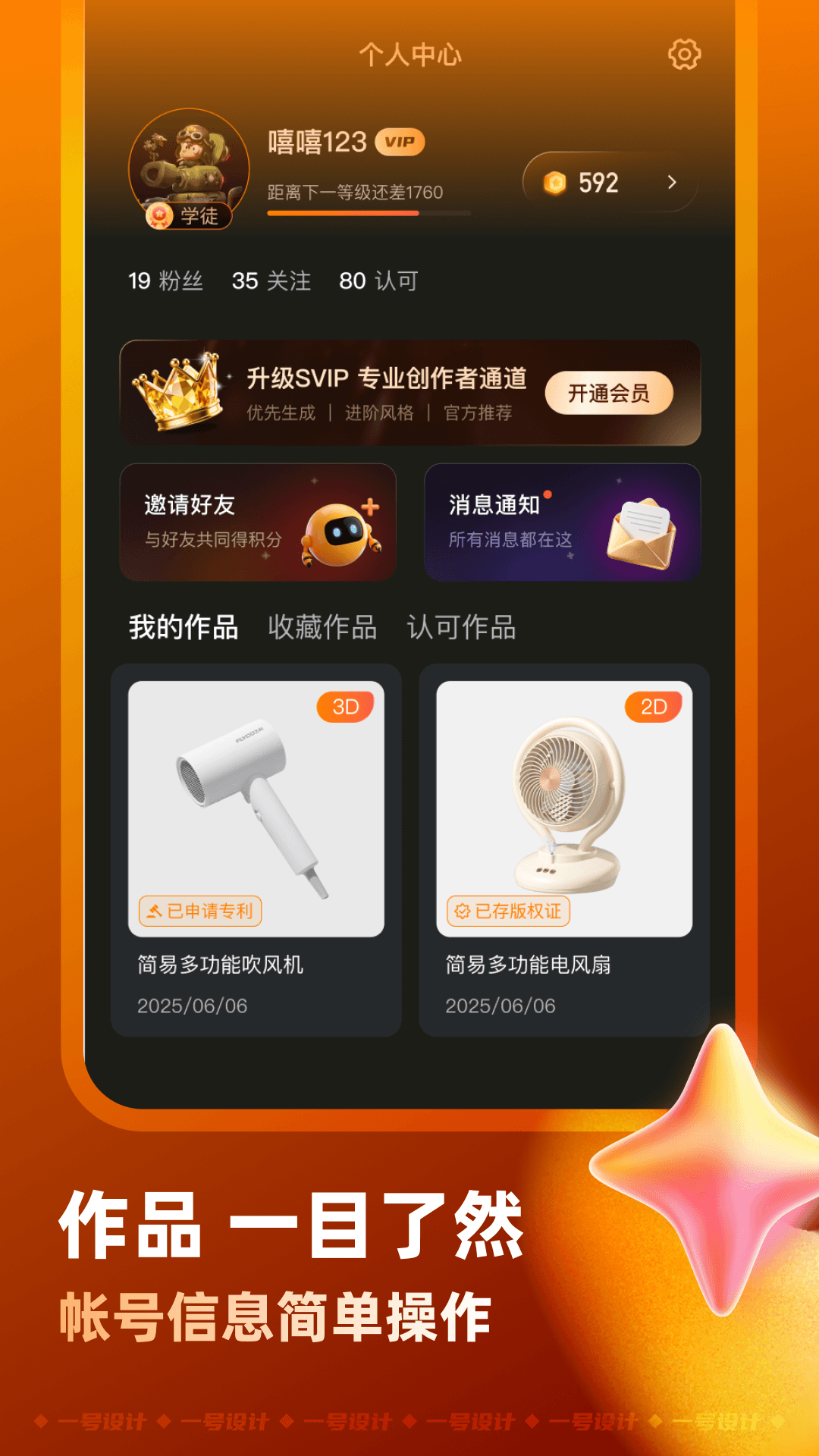 һ�����v2.5.0904 �ٷ����°�