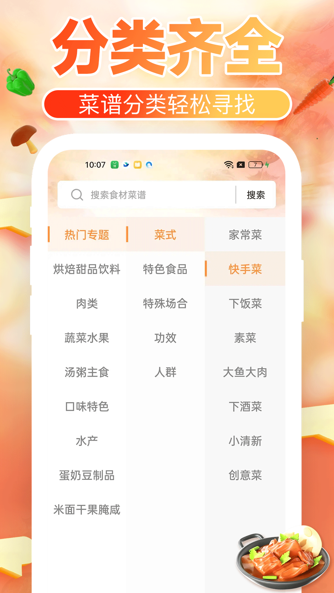 �³����״�ȫ-�ҳ����׹���v1.1.1 ��׿��