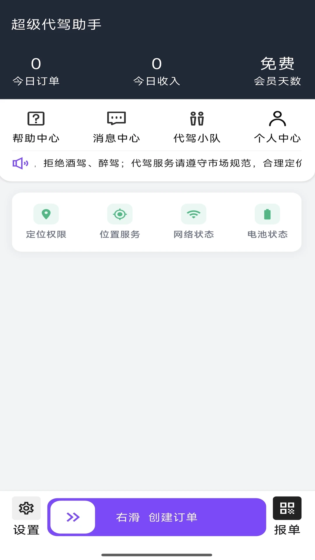 ������������-���ݽӵ�����v1.4.2��׿��