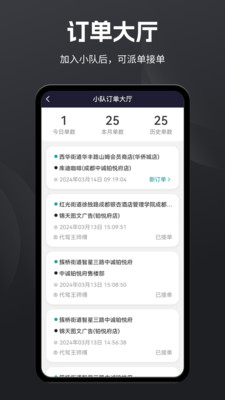超级代驾助手 司机评价
