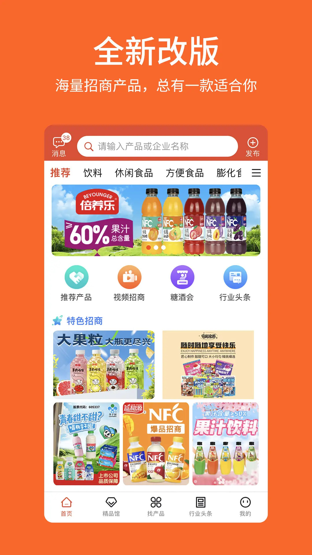 ʳƷ������-������Ϣƽ̨v3.9.3 ��ҵ��Ѷ��