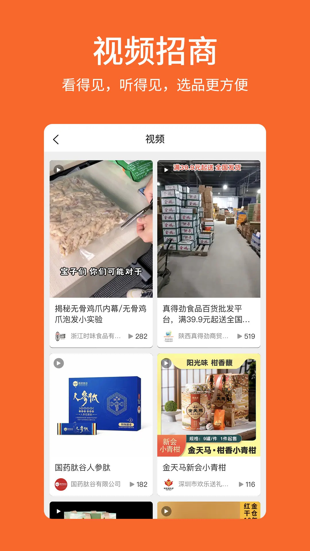 ʳƷ������-������Ϣƽ̨v3.9.3 ��ҵ��Ѷ��