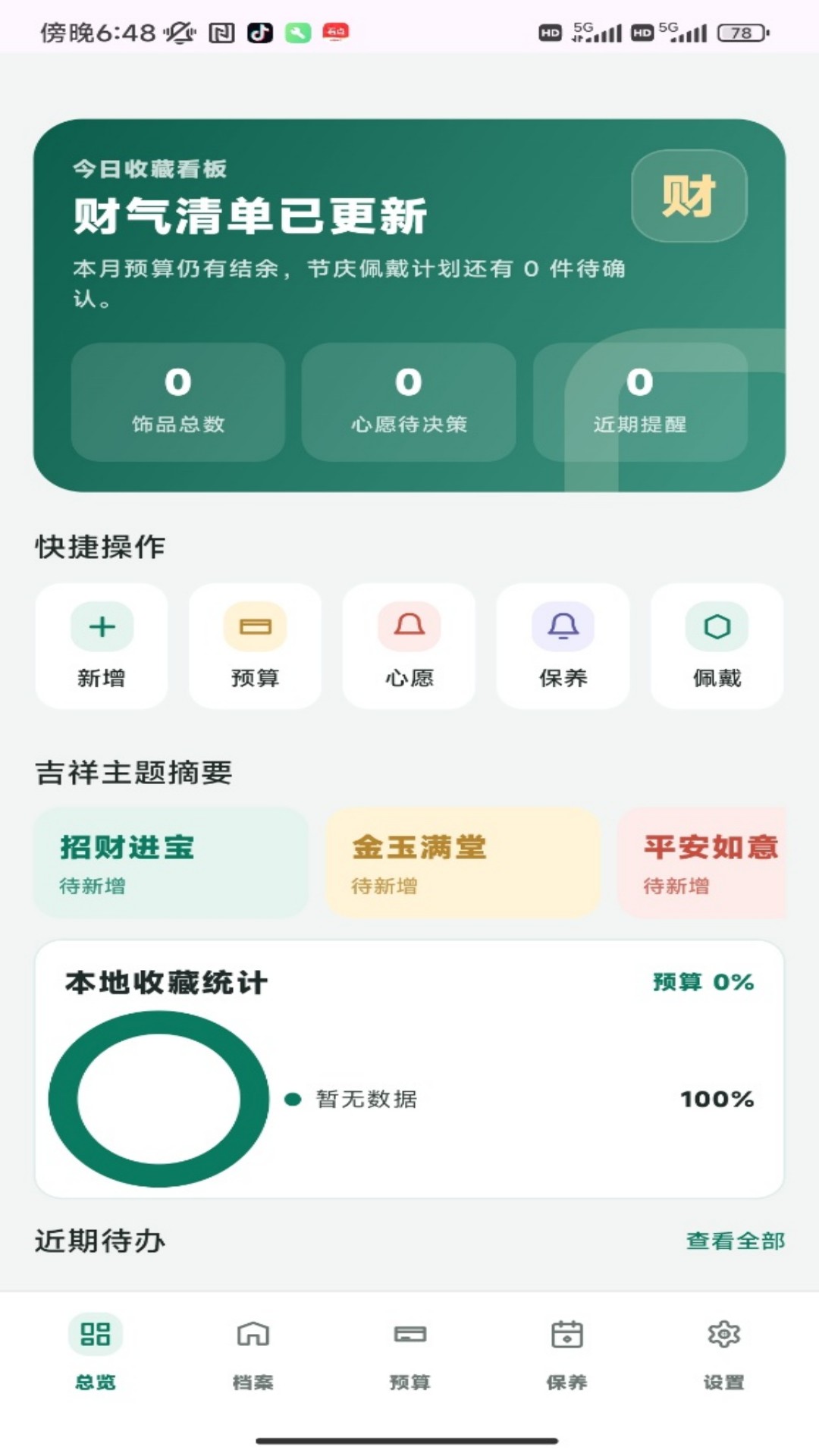 �������-������ָ��v1.0.2 ������·��