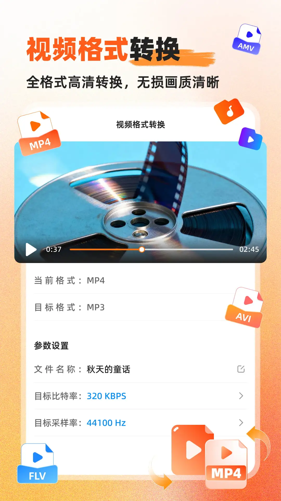 Ӳ��������Ƶת����v1.0.7.4 ȫ��ת����