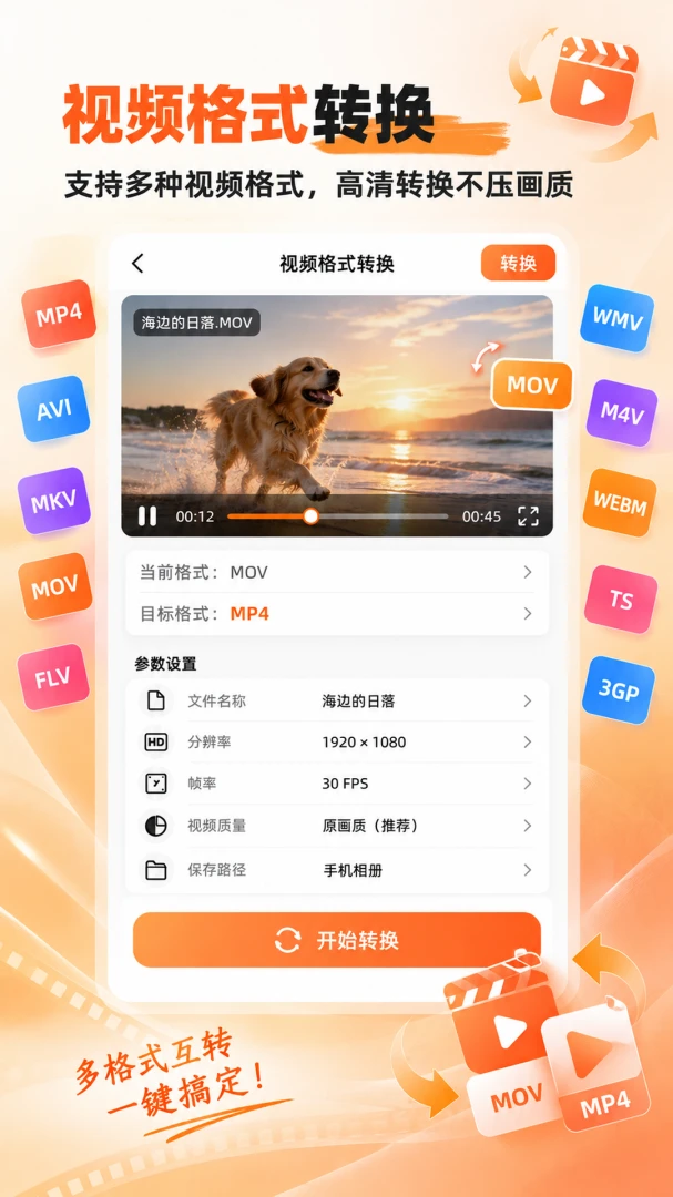 Ӳ��������Ƶת����v1.0.7.4 ȫ��ת����