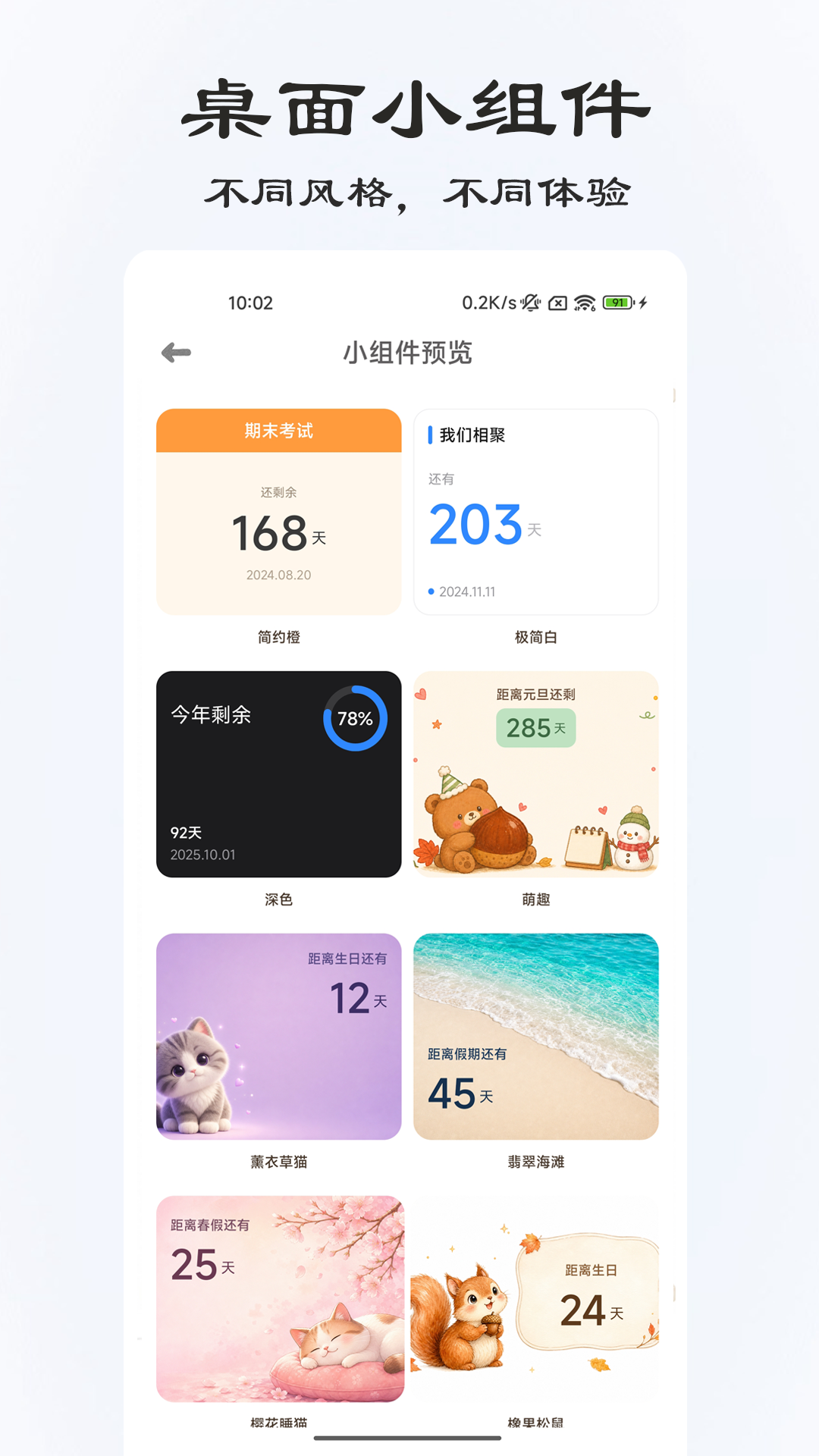 resname-���浹��ʱ-���������ѹ���v3.3.2 ��׿��