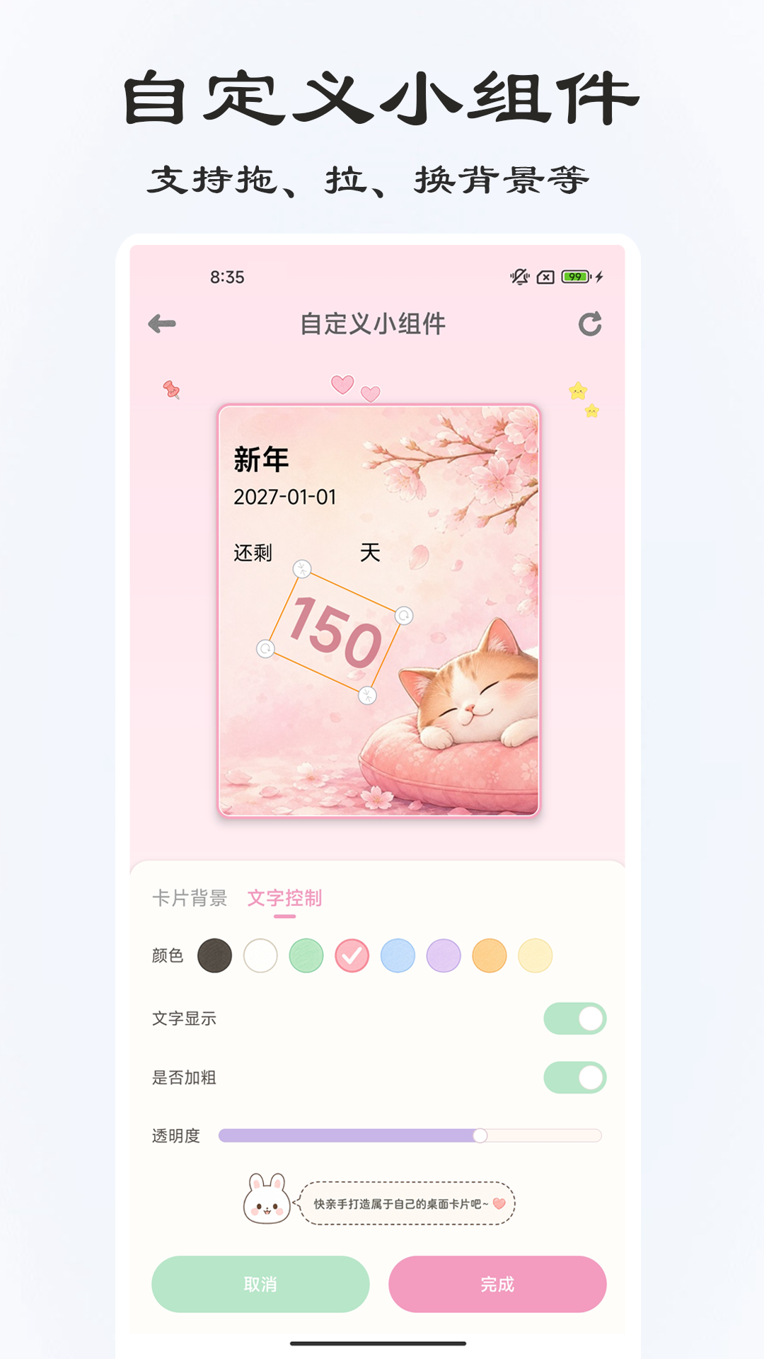 resname-���浹��ʱ-���������ѹ���v3.3.2 ��׿��