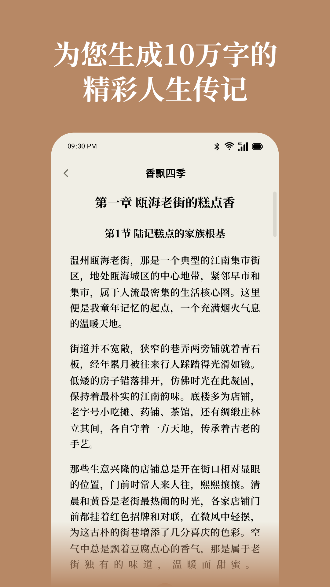 ɽ������-���Ǵ�������v1.0.8 ��׿��