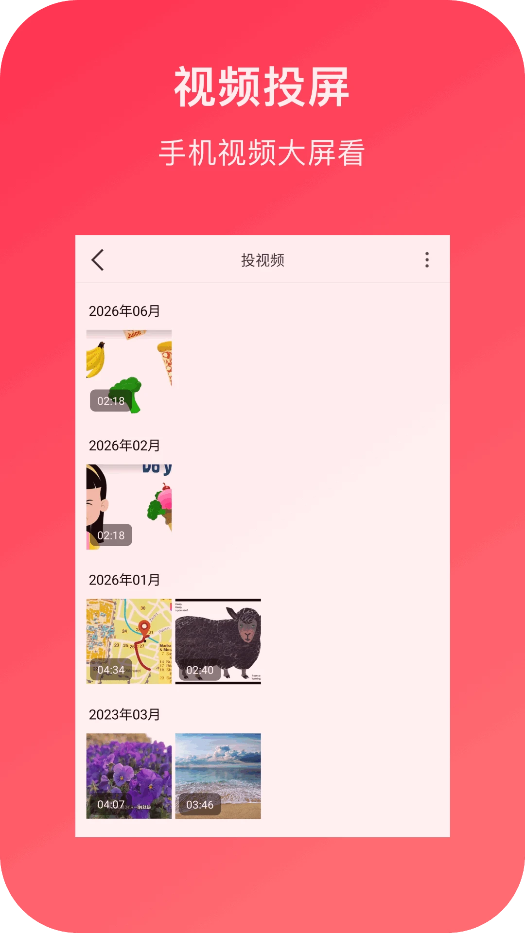 С��Ͷ��-�ֻ�Ͷ������v2.1 �ȶ���