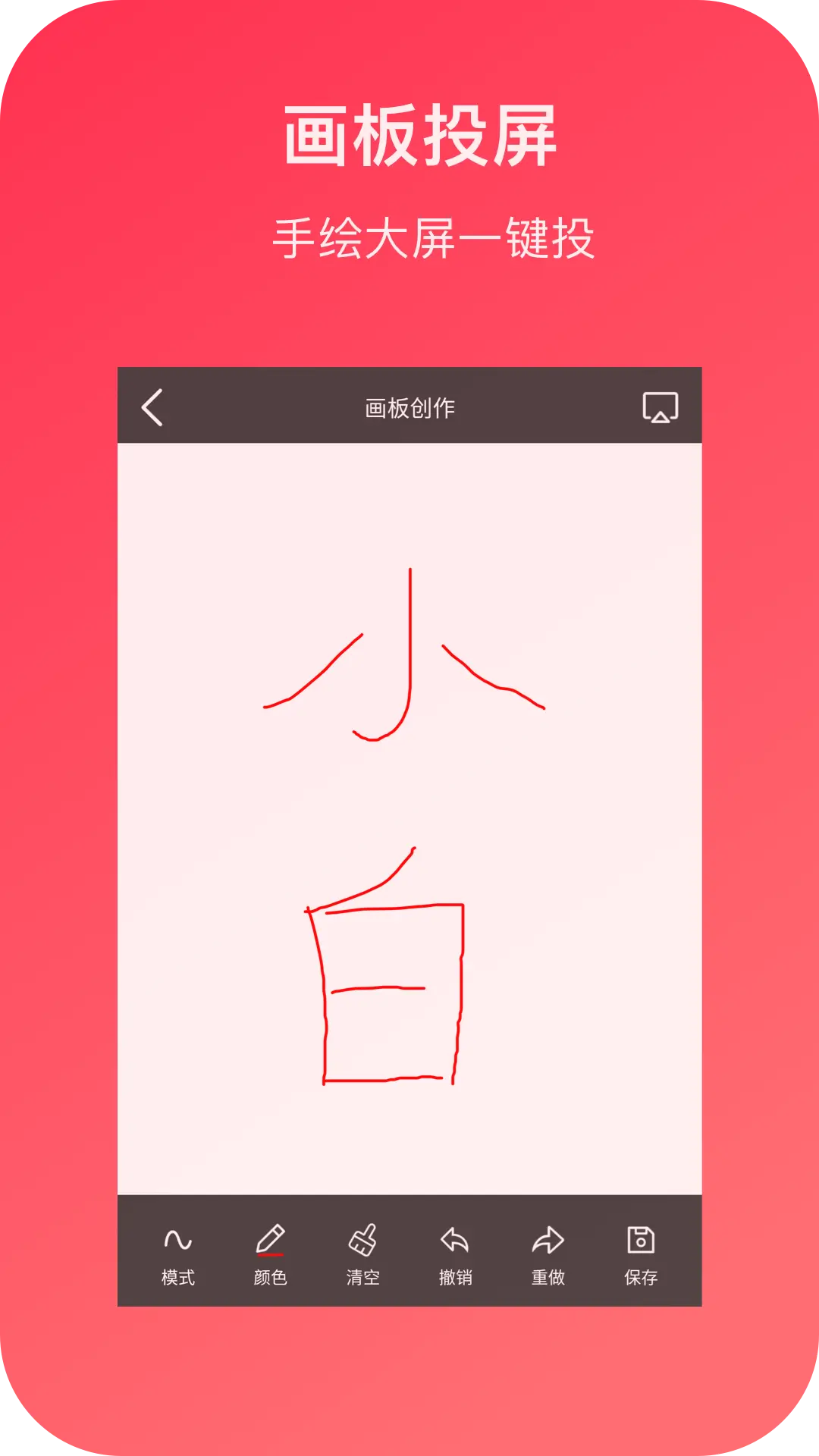 С��Ͷ��-�ֻ�Ͷ������v2.1 �ȶ���