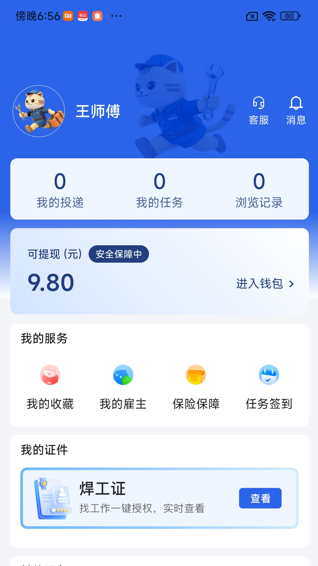 ����Լ-��������Խ�ƽ̨v1.12 ��ݰ�