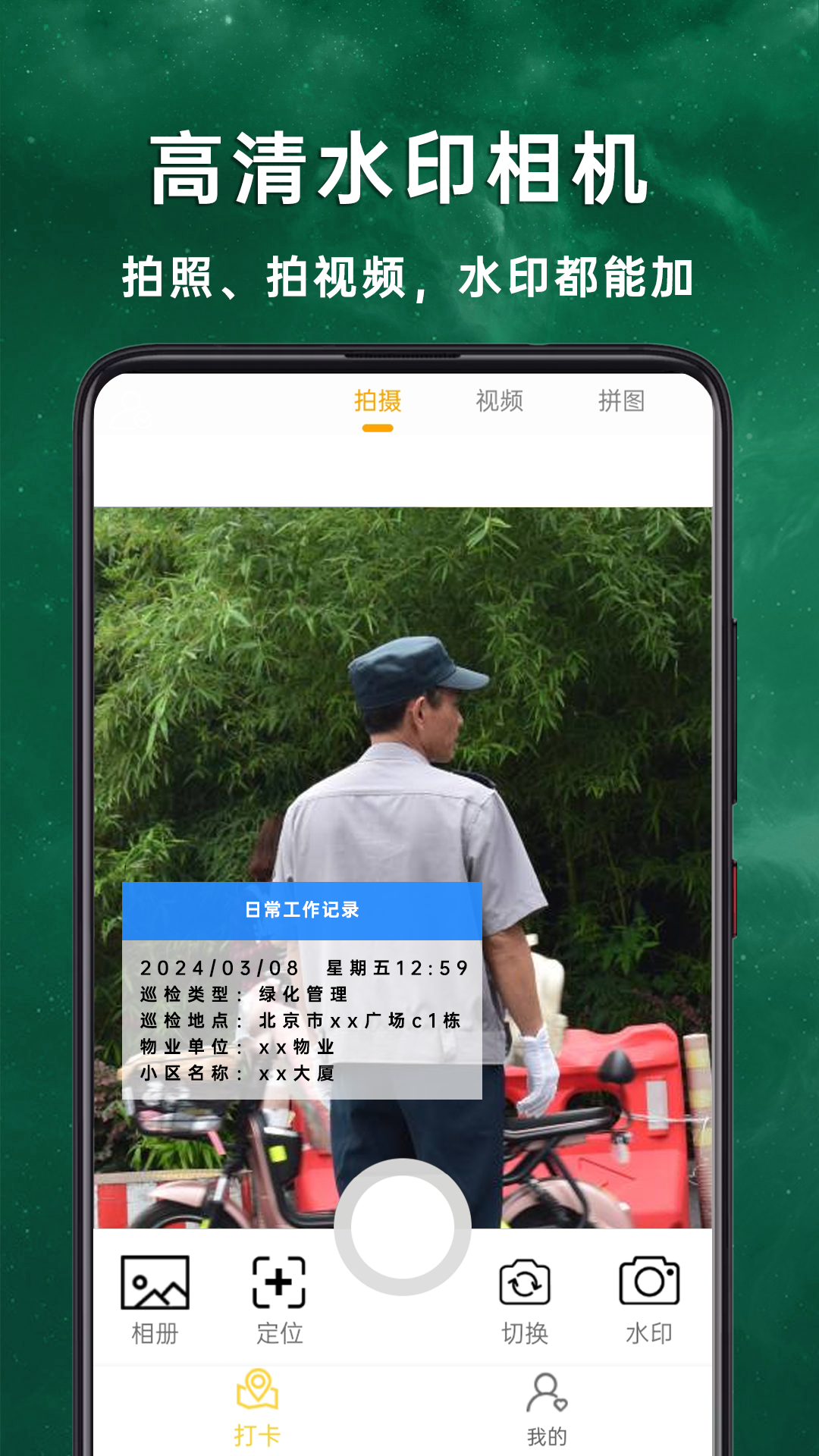 �ֳ����ˮӡ���v1.0.2.F��׿��
