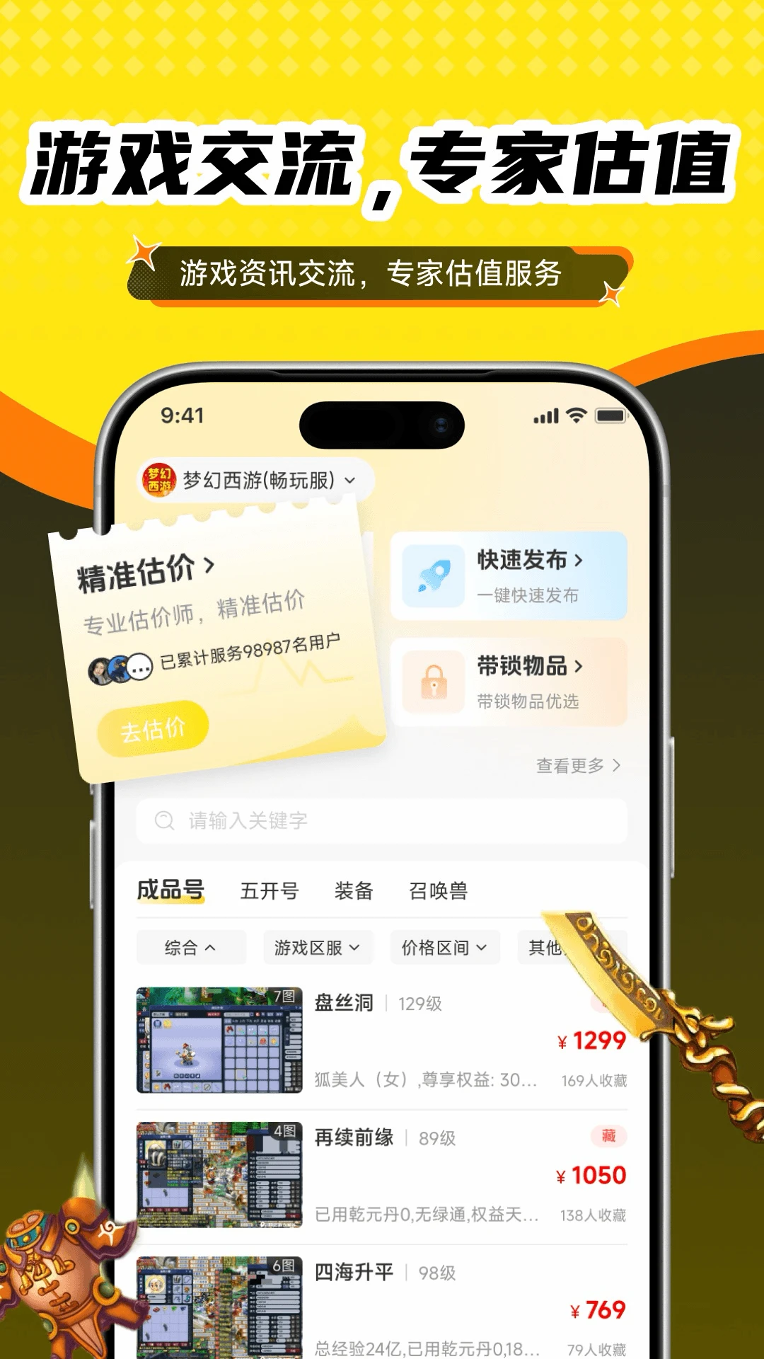 ץ����-�ֻ��Ų�ѯ����v1.0.9 ��׿��
