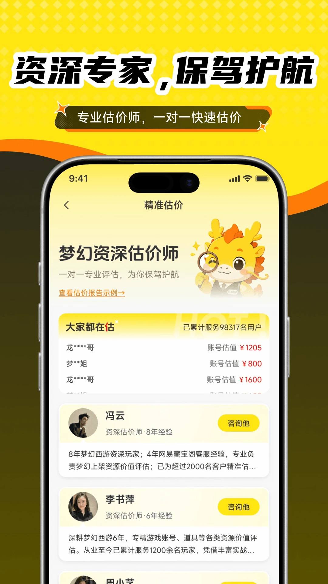 ץ����-�ֻ��Ų�ѯ����v1.0.9 ��׿��