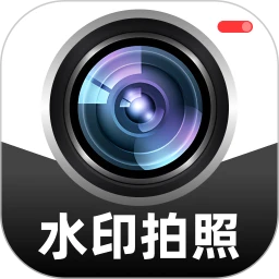 打卡自动定位水印相机v1.0.1 安卓版