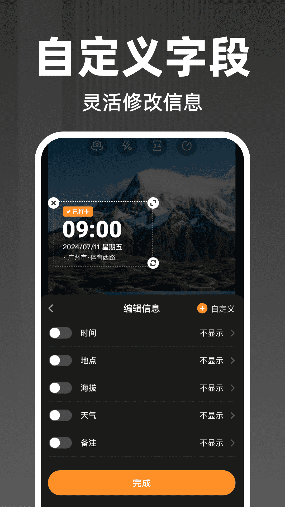 ���Զ���λˮӡ���v1.0.1 ��׿��