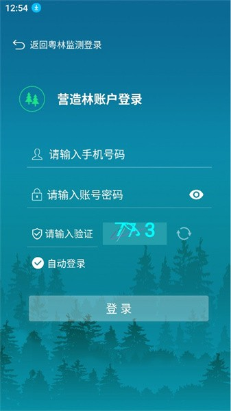粤灵 应用 界面 截图 安卓版