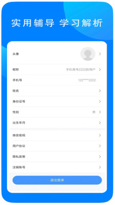 ����ѧ-�ǻ�ѧϰƽ̨v4.63.18 ��׿��