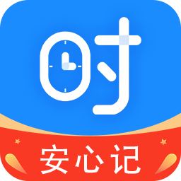 小时工时薪记账本-工时薪记账v1.0.2 安卓版