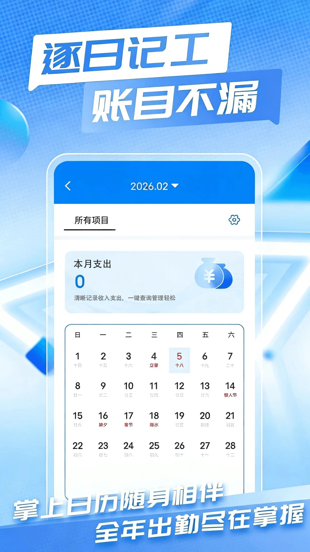 Сʱ��ʱн���˱�-��ʱн����v1.0.2 ��׿��
