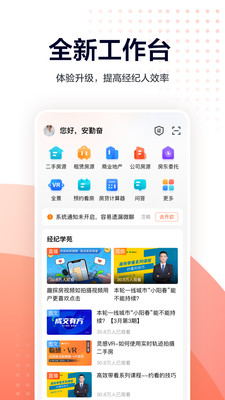 新经纪联盟 app 安全吗 靠谱吗