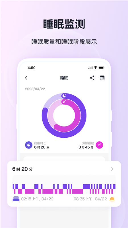 G Band 安卓版 界面