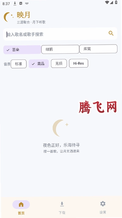 ӳ��music������v1.4.0 ȫ�������������