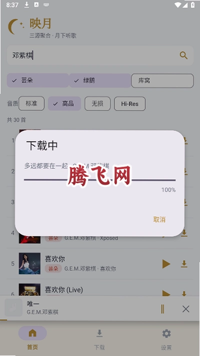 ӳ��music������v1.4.0 ȫ�������������