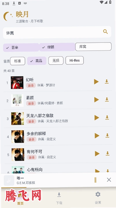 ӳ��music������v1.4.0 ȫ�������������