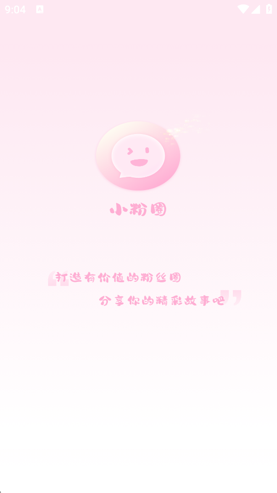 С���������°汾(С��Ȧ)v1.5.4 ��׿��