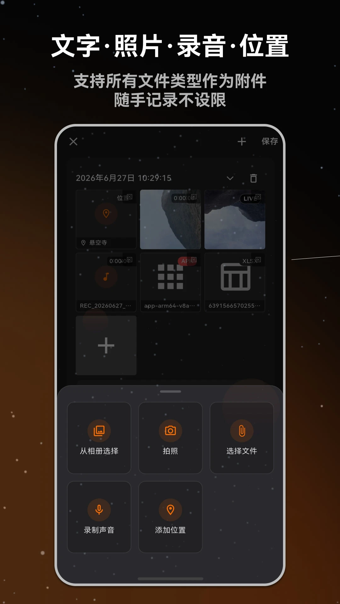 ��ӫʰ���ռ�-��м�¼�ռ�v3.3.0 ��׿��