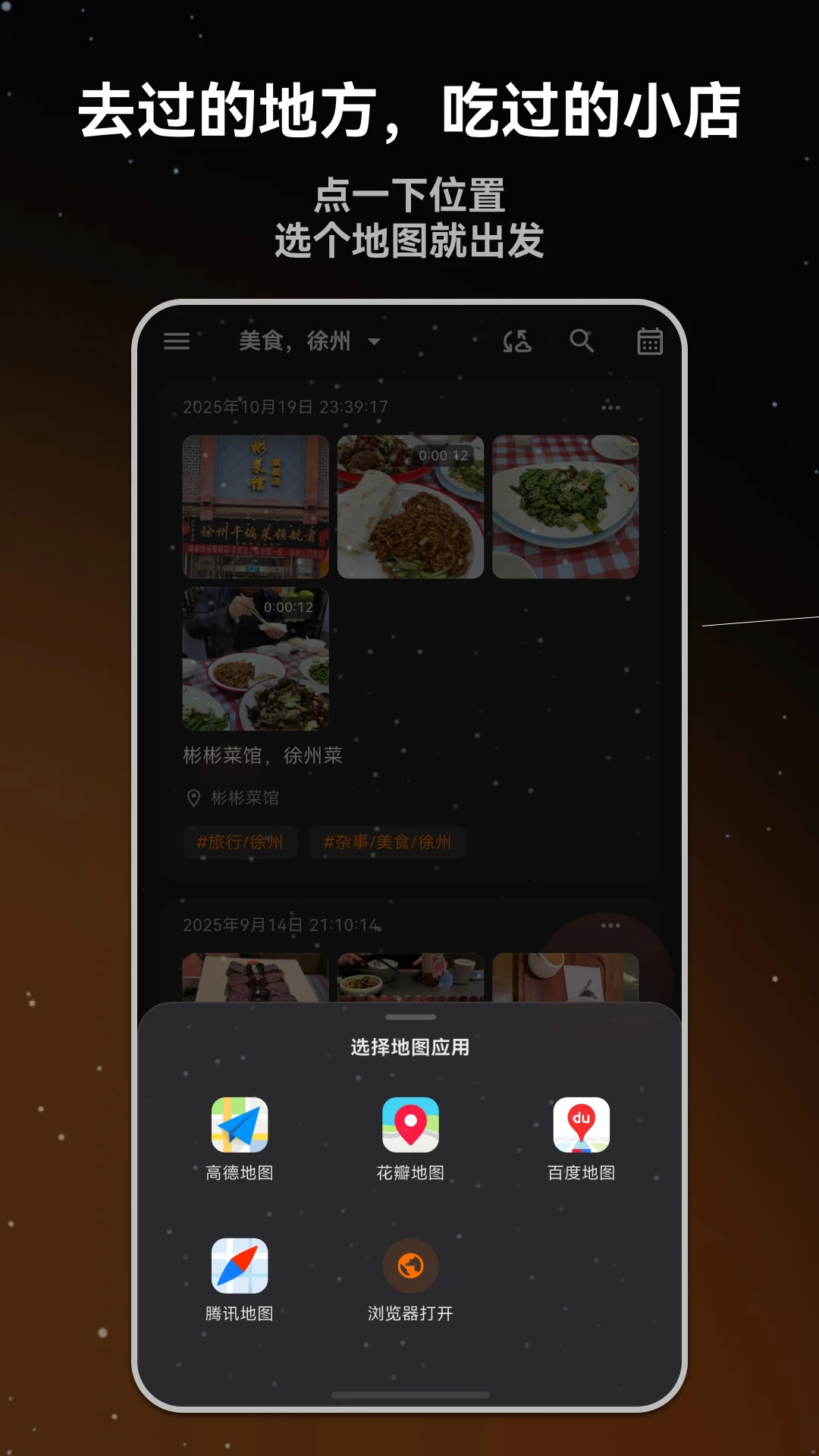 ��ӫʰ���ռ�-��м�¼�ռ�v3.3.0 ��׿��