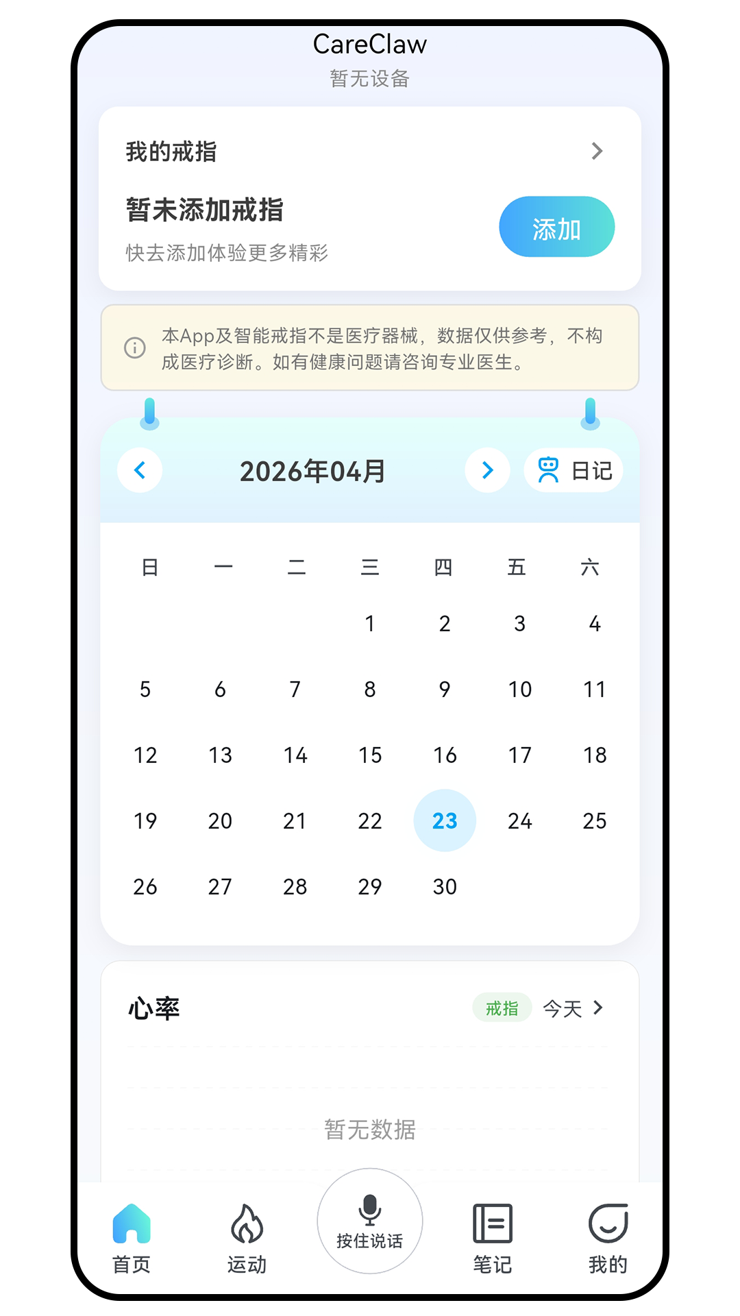 CareClaw-����WiFi�ܼ�v3.0.124 �����Ż���